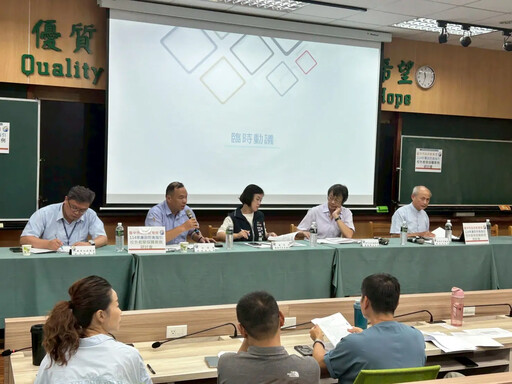 教育廉能雙軌並進 中市教育局辦校外教學採購案例研討會