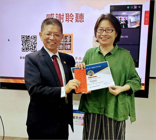 遺囑 × 公益:讓愛延續不止於財富 蔡慧玲律師「善念永續」法律講座 啟發社會對影響力遺產的全新思維