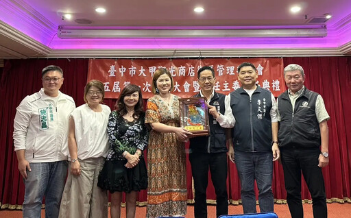 台中大甲觀光商圈主委就任典禮 經發局長出席祝賀：持續深化商圈合作