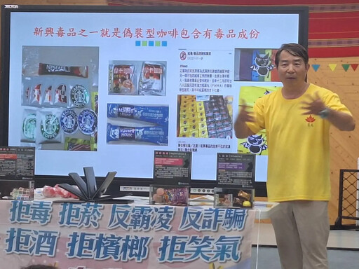 桃園偏鄉奎輝國小七合一反毒宣導 圓光基金會講師周畯豊案例宣教學童搶徵答