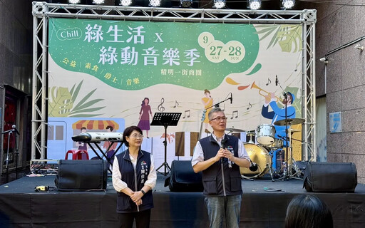 爵士樂與綠生活齊響！ 中市精明一街商圈中秋音樂祭千人共賞