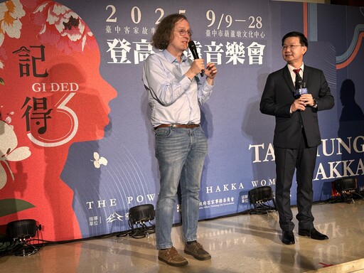 德國漢學權威蘇費翔主任訪台 參與台中祭孔大典與客家音樂會
