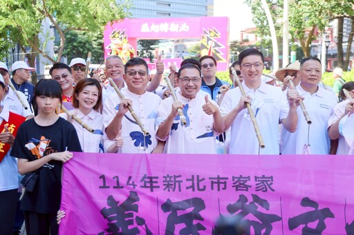 「義起轉新北」客家義民爺文化祭登場 全新視角認識客家之美