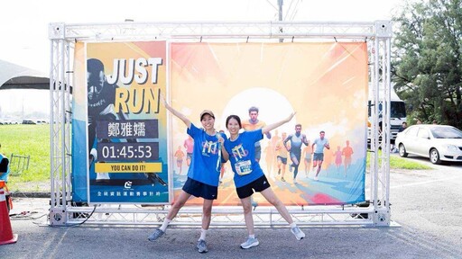 ZEPRO RUN 台南場熱力開跑 各界貴賓齊聚共襄盛舉