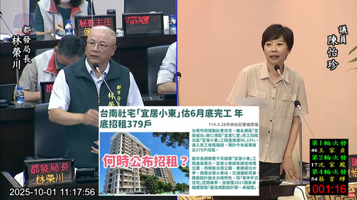 台南首批社宅爆裂痕疑慮 陳怡珍要求市府全面檢測確保品質