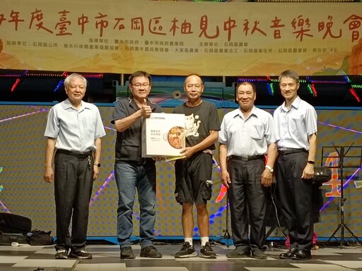 柚見中秋音樂晚會邀市民品嘗柚子月餅 展現石岡客家風情