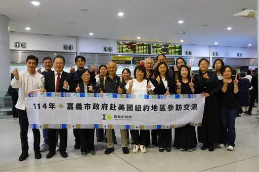 嘉義市府團隊再訪美國紐約 僑胞熱情接待展現「嘉己人」精神