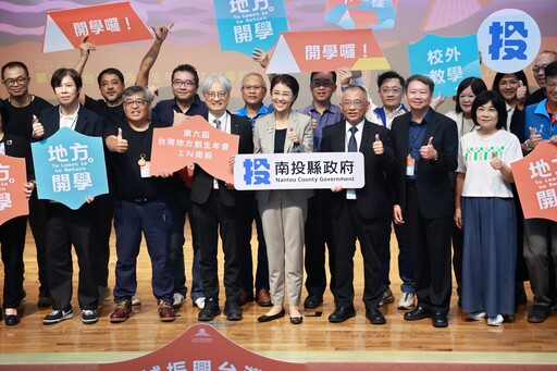 2025台灣地方創生年會—– 南投開學了