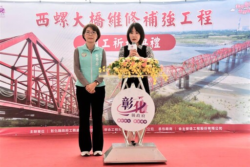 西螺大橋彰化端維修補強開工祈福 再造歷史新風貌