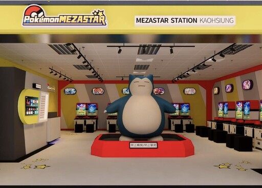 《寶可夢》登場南台灣首間旗艦店 11月3日「美麗島站」正式開幕