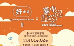 台中女子市集IKEA出任務 邀親子感受手作溫度