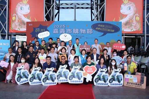 消費力大噴發!嘉義市購物節締造10億佳績 「嘉購王」一人消費近4千萬