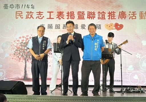 從青春到白髮都閃耀！ 中市府表揚216位民政志工 民政局長：感謝共創城市幸福力
