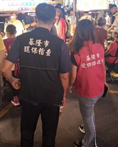 基隆環保、警局聯手出擊 加強熱點稽查取締髒亂