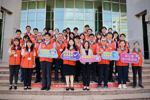 廉能彰化 稅務領航！非六都唯一獲獎機關！ 彰化縣地方稅務局榮獲第3屆「透明晶質獎」特優殊榮