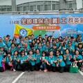 全國環保志（義）工群英會 竹縣勇奪全項特優獲全國最高榮譽