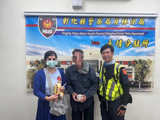 民眾幫長者設定位裝置 成功助警尋獲迷途長者