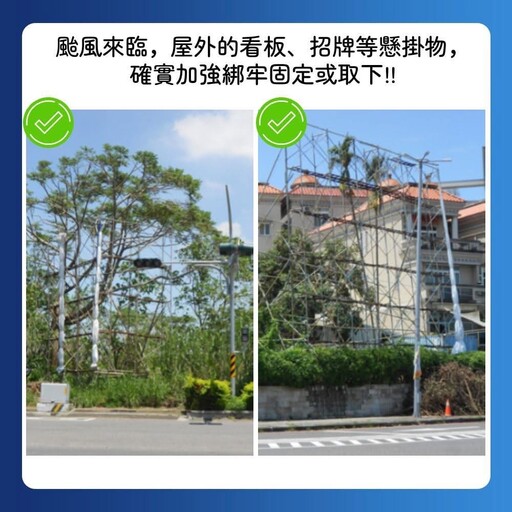 鳳凰颱風升格!嘉市府全面戒備 呼籲市民提前做好防颱準備