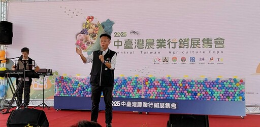 「2025中台灣農業行銷展售會」登場！ 花開三盛事聯手展現農業最「鮮」魅力