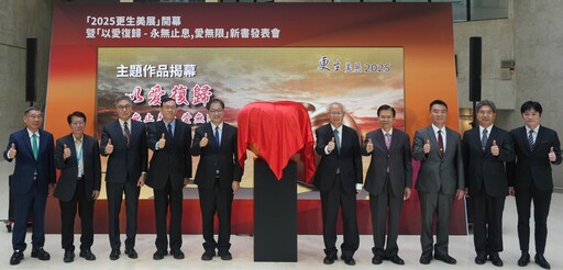 「2025更生美展」今開幕 中市法制局長:盼以藝術協助更生朋友走出陰霾