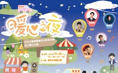 臺東「社工暖心之夜」演唱會11/14登場 詹雅雯等5歌手暖心開唱