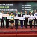 TCFA號召32家知名連鎖品牌共同倡議 AI啟動在地服務升級