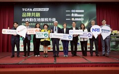 TCFA號召32家知名連鎖品牌共同倡議 AI啟動在地服務升級