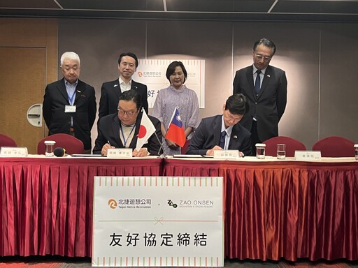 強強聯手!北捷遊憩、日本藏王索道簽約 共拓觀光經濟