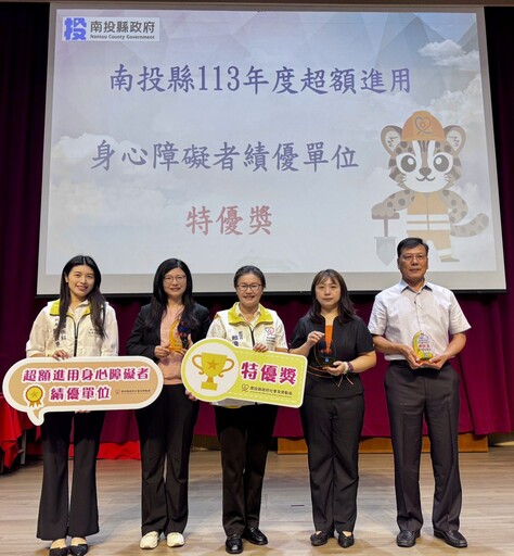 南投表揚25家績優單位 肯定積極進用身障者、打造友善職場