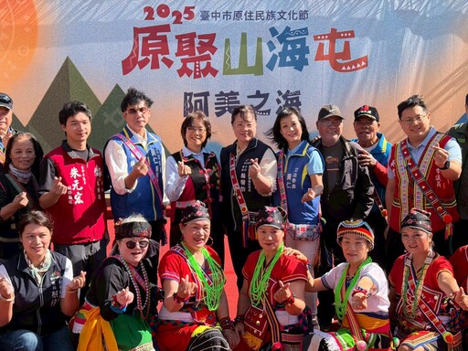 「原聚・山海屯」熱情延續 阿美文化風情續航 市集、樂舞及傳統技藝的全體驗
