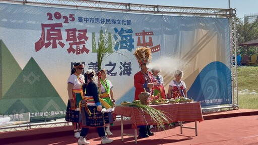 「原聚・山海屯」熱情延續 阿美文化風情續航 市集、樂舞及傳統技藝的全體驗