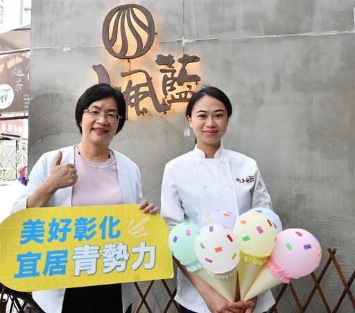 王縣長賀!青創業者鹿港女兒趙韻嵐 勇奪世界冰淇淋冠軍