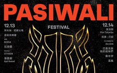 PASIWALI Festival」原住民族國際音樂節 今年邁入第8屆