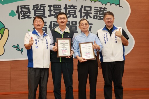 南投表揚環保績優單位 鼓勵企業民眾齊響應