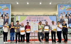 中市優質甜柿果品評鑑結果出爐 和平區陳煌明勇奪甜柿冠軍！