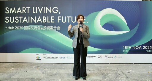 北市產業升級關鍵一步 國際交流會為科技廊帶注入AI動能