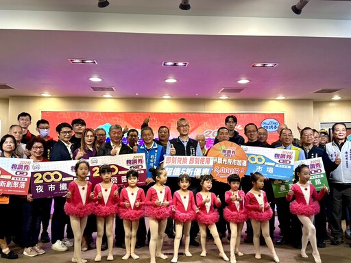 省荷包再振買氣! 2025物調券第二波11/28登場 35萬份、108處場域熱力開發