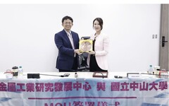 金屬中心與中山大學簽署合作協議 深化科技研發與人才 培育打造學研跨域創新能量