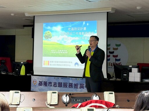 結合防災與急救雙主軸 基隆市強化志工專業量能建構韌性城市