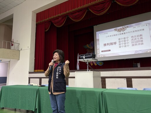 中市語文競賽代表隊進軍全國 教育局賴副局長授旗期許再創佳績！