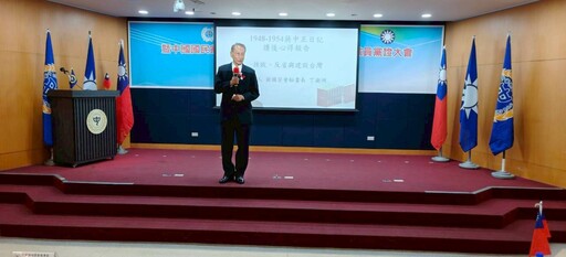中華戰略學會研討會20日舉行 丁渝洲主講「1948-1954年蔣公日記讀後總結ー挫敗、反省與建設台灣」