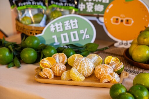 品味南投攜手「全家」 首推中寮袋裝柑橘香甜上市