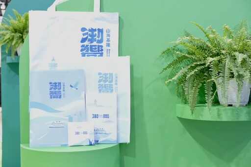 基隆10大青創團隊前進Meet Taipei 以「療癒之城」主題驚豔開展