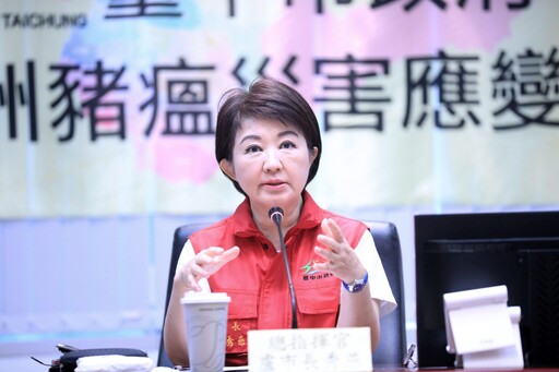 全力守護台中畜牧安全 盧市長：強化12處場址防疫監控