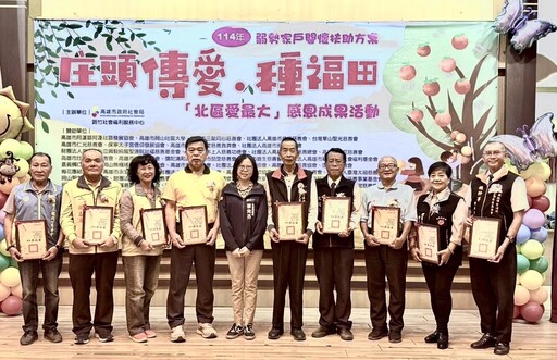 庄頭傳愛雄有心 五年助逾1900戶弱勢家庭