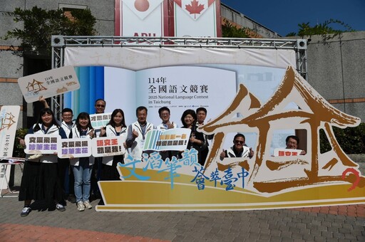 114年全國語文競賽台中隆重登場 22縣市菁英齊聚書香之都展現語文力