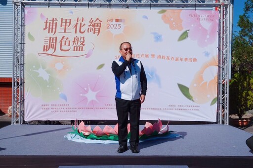 2025埔里花卉展暨南投花卉嘉年華 11/22盛大登場！