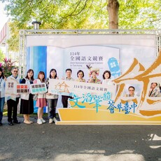 114年全國語文競賽個人賽圓滿落幕 近萬人齊聚台中見證語文之美