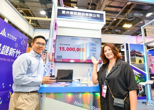 2025 Meet Taipei 落幕 新竹市「晶鏈新竹」專館深度鏈結國際與產業資源