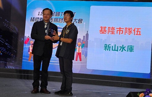 基隆市展現防災量能 職安制度、區公所、企業、學校、T-CERT齊獲獎